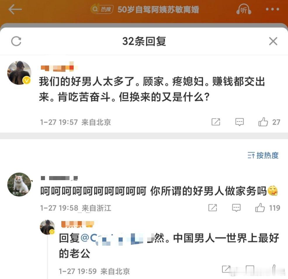 50岁自驾阿姨苏敏离婚 捞男，不单止捞钱，还捞了一个保姆和女儿。然后这个可怜的女
