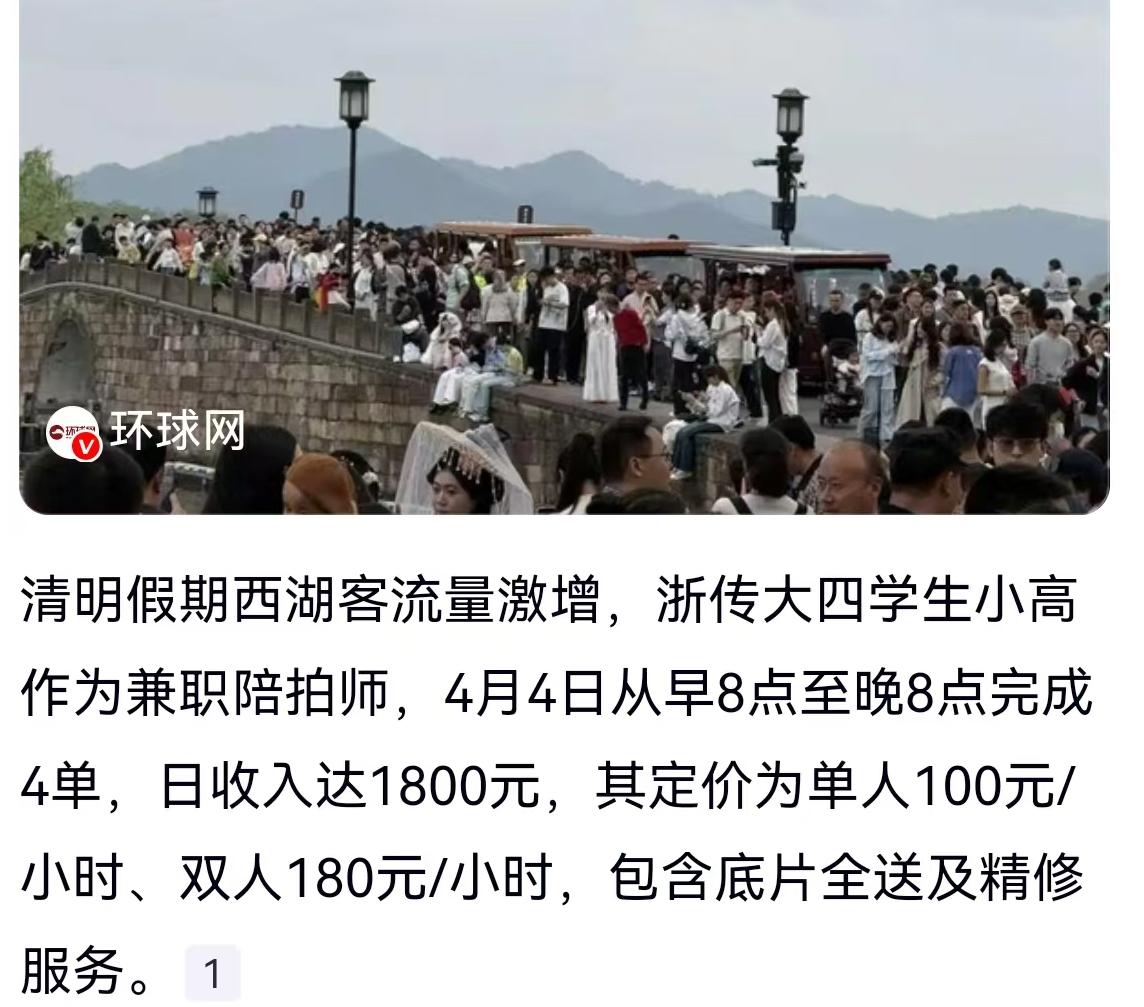 4月4日的西湖边，清明假期的客流量呈井喷态势，在这片人山人海中，浙传大四学生小高