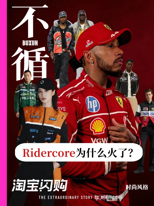 这套中国骑士服凭什么刷爆潮流圈？