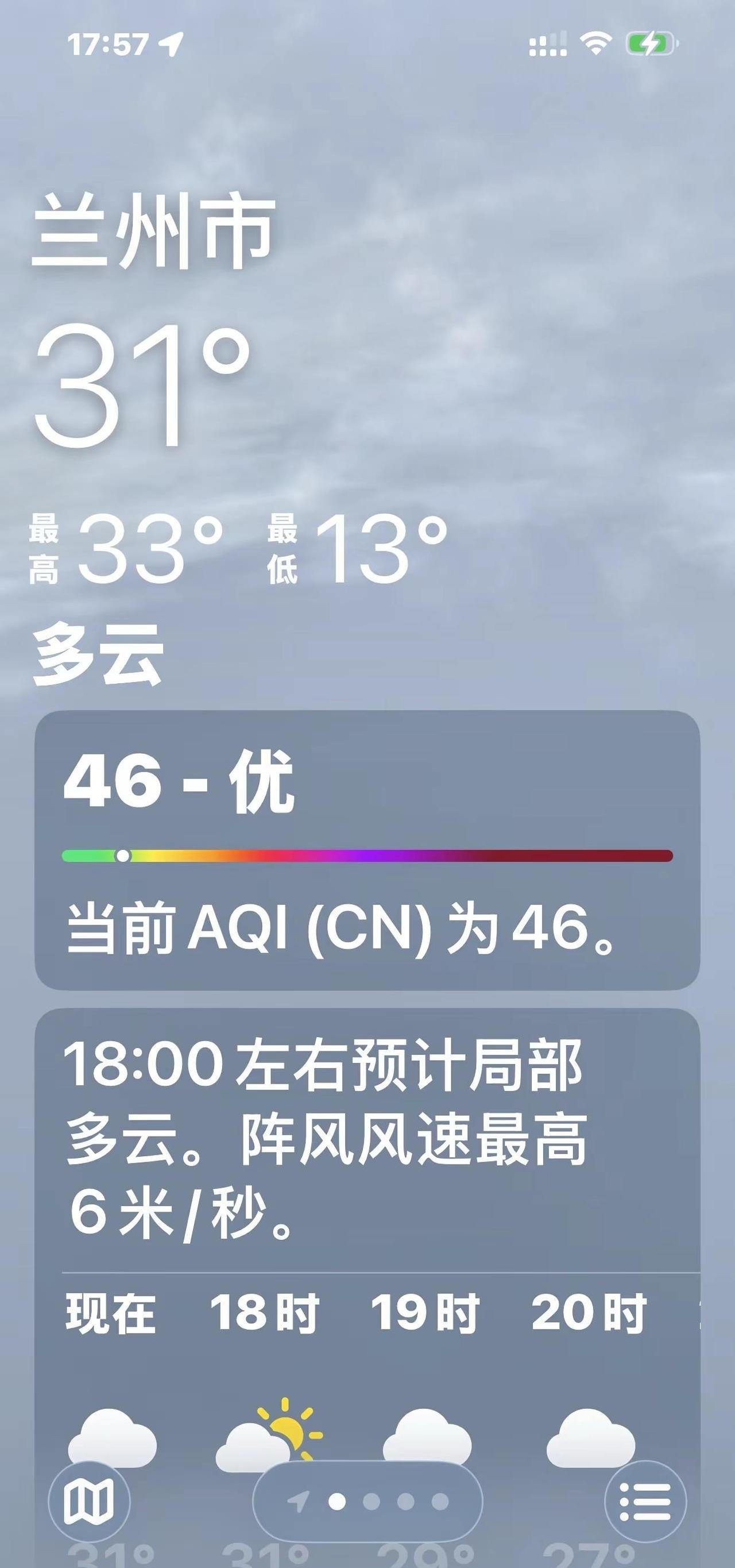 就感觉今天不对劲，好热，一看天气预报，吓一跳33度，这是五月份该有的温度吗？兰州