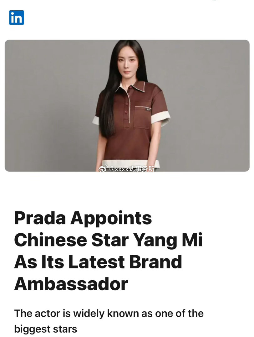 Linkedin领英，全球领先的、专注于职业发展和商务社交的软件发布杨幂和Pra