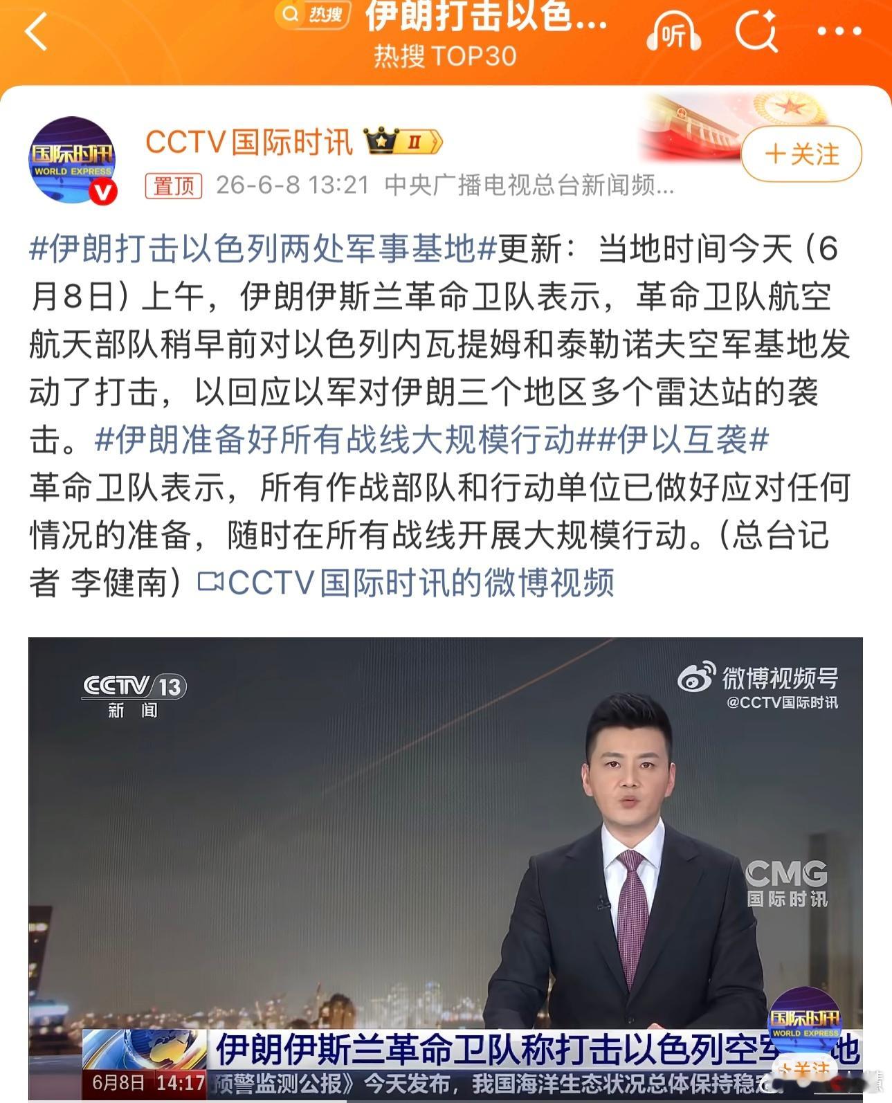 伊朗打击以色列两处军事基地以色列炸完伊朗炸，特朗普压都压不住！这轮“回合制”冲突