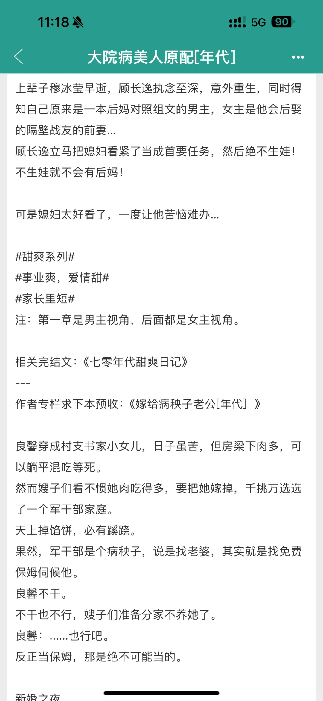 年代文｜再看一遍，人家开头怎么这么吸引人