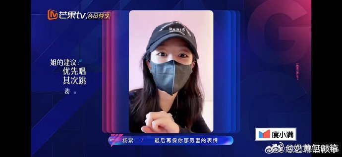 杨紫说自己来乘风是拆台的嘴上说是来拆台的，可是真的很真诚，也带来了很大的动力。 