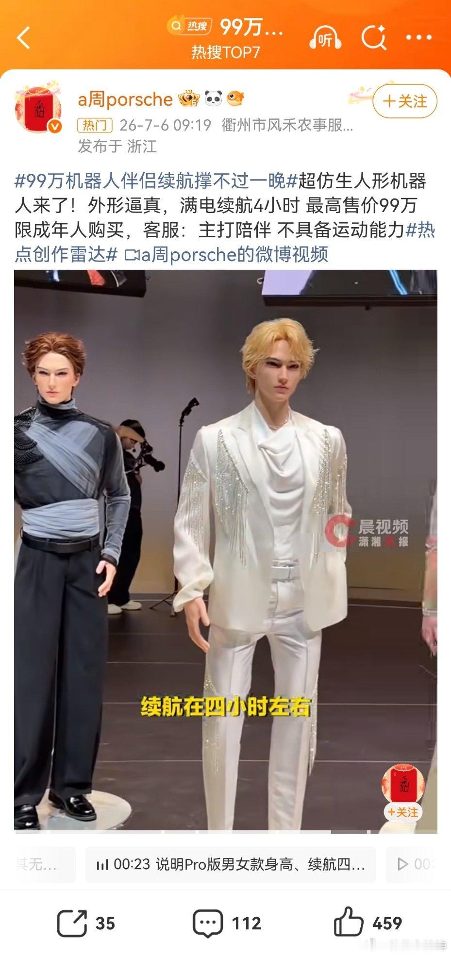 99万机器人伴侣续航撑不过一晚咳咳！2040后，当人们的日常交流变成“与对方的智