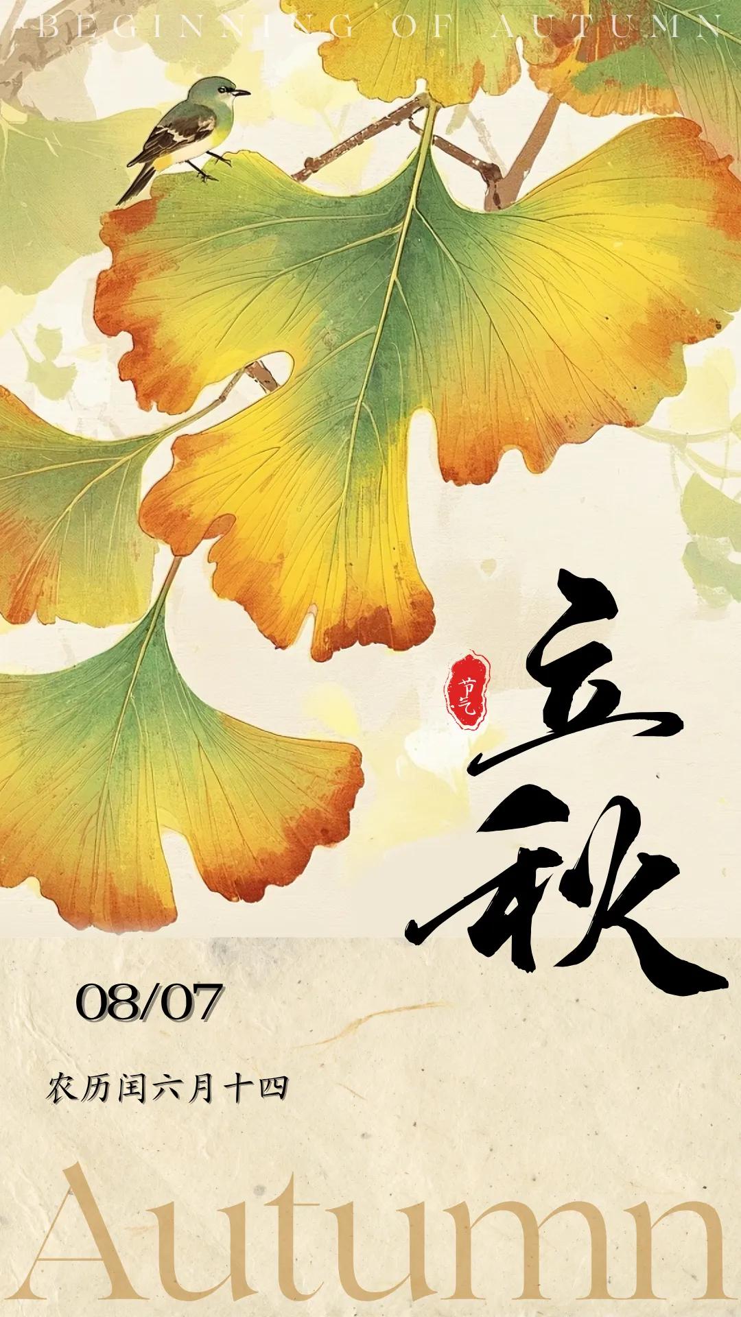 今日立秋

七绝《立秋》
一夜清风送暑归，阶前
梧叶渐黄微。
蝉声未改炎威减，忽