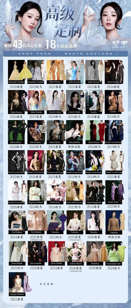 视后杨紫26年上身高定6套，其中2套顶级高定！演员作品是底气，时尚商务杂志是锦上