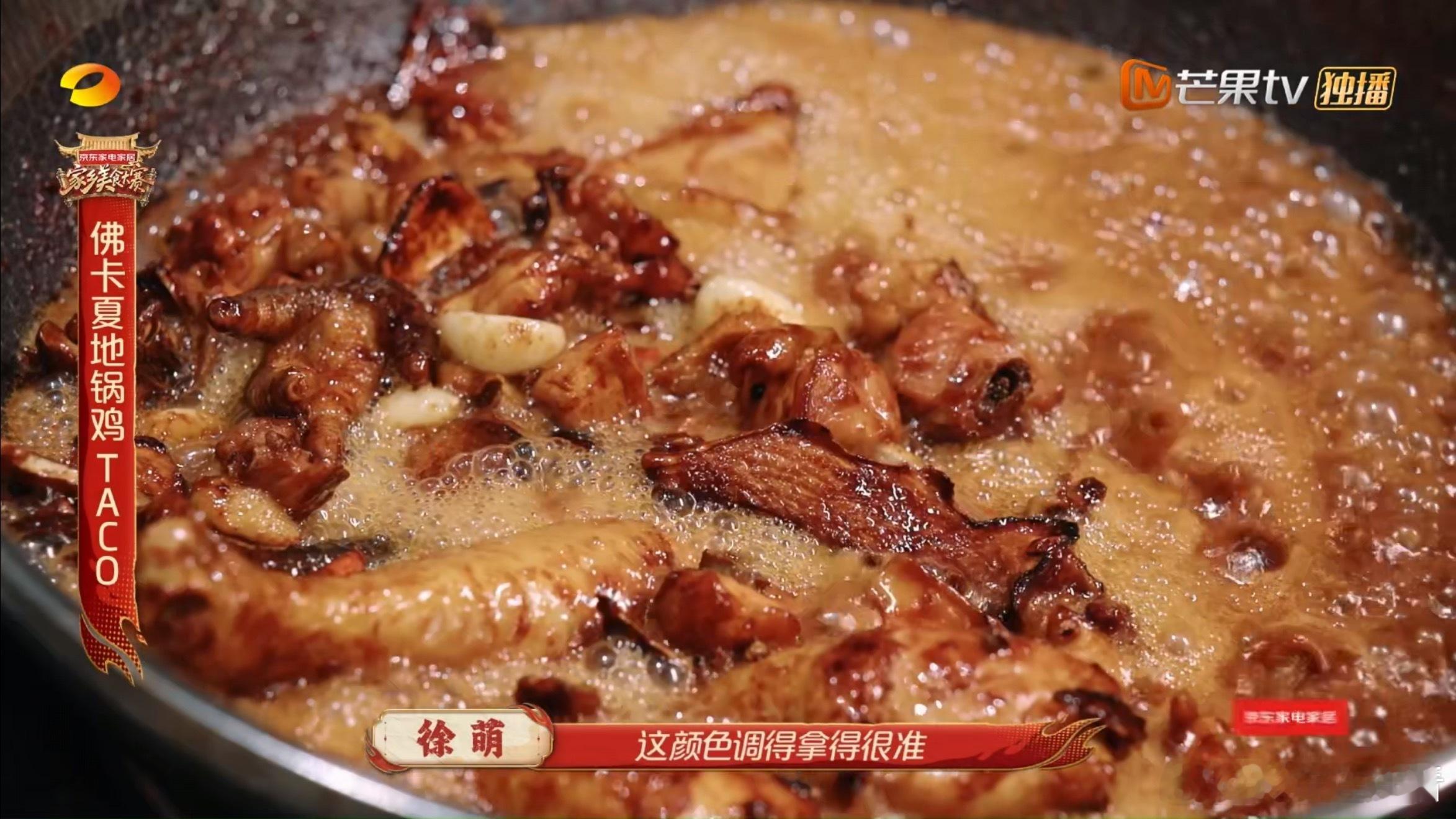 中西结合佛卡夏地锅鸡江苏招牌菜的含金量还在上升把西式面包搬进中式铁锅。酱香浓郁的