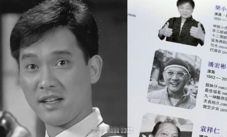 香港演员去世，与刘德华、梁家辉是同学据港媒报道，第44届香港电影金像奖纪念特刊近