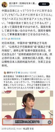 曾任职于日本文部科学省的高官前川喜平昨天（12月25日）写道：“对日本而言，中国