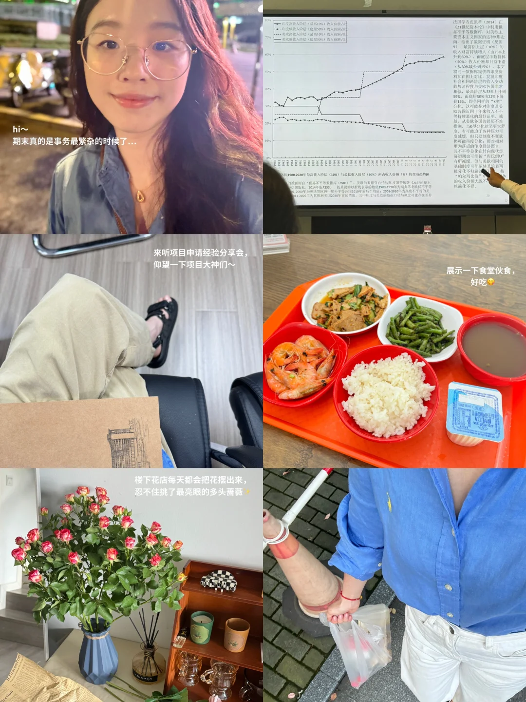 大学老师plog｜马上要去招生咯～