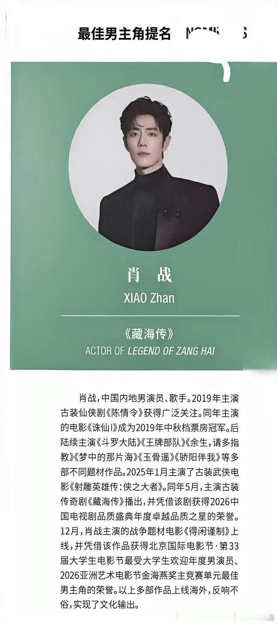 啊啊啊啊啊啊啊啊啊啊只觉得好笑，什么卖腐剧野鸡奖糊剧都往上面写我没吧另外几个提名