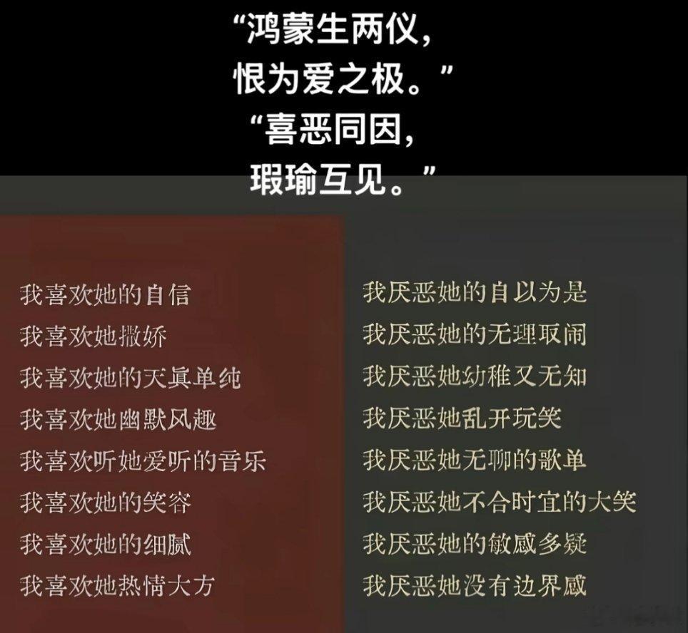 爱的时候千好万好，不爱的时候弃之如敝履 