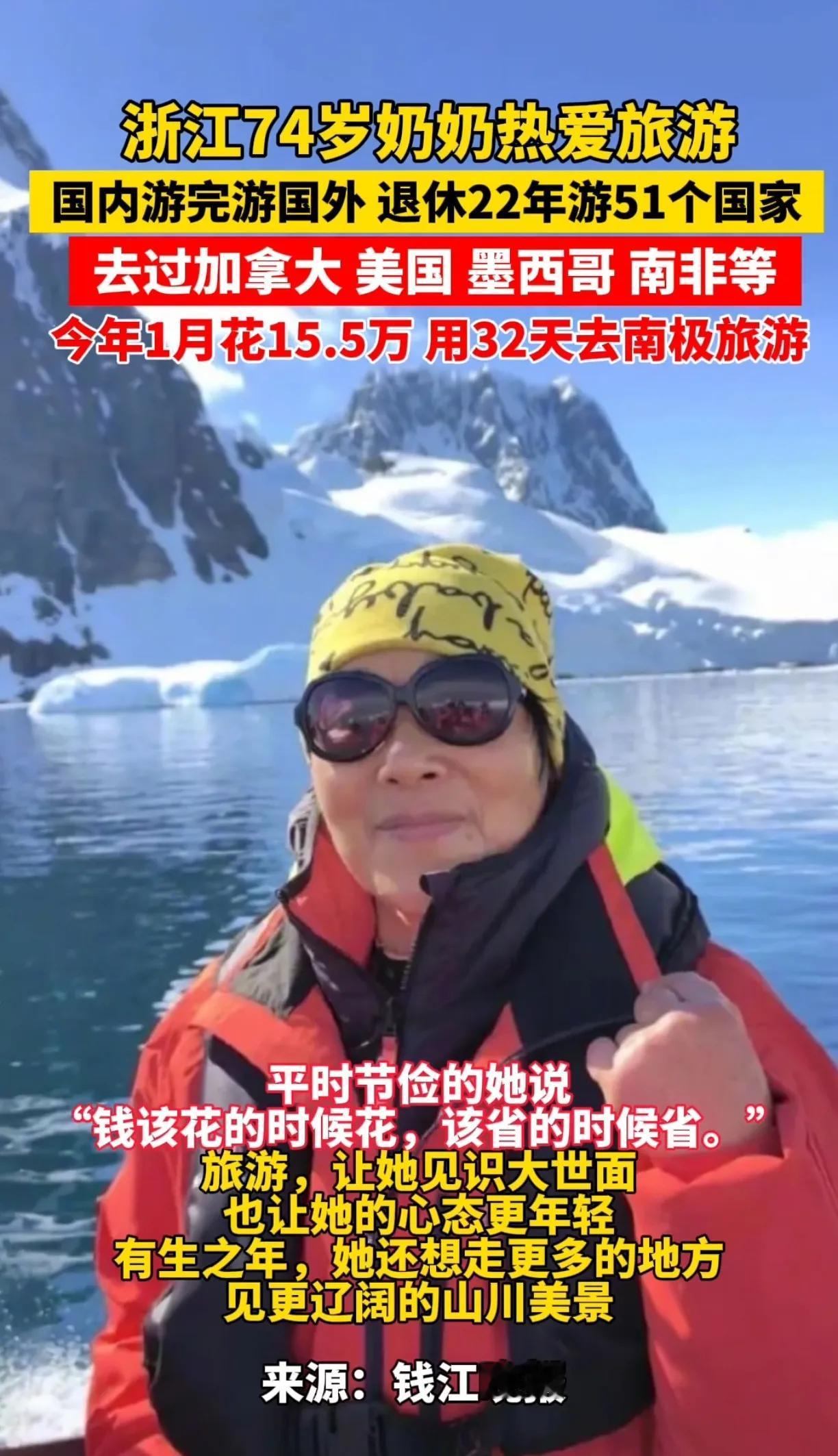 羡慕，羡慕，羡慕！最近这个浙江74岁的老奶奶火了，不是因为她长寿，也不是因为她身