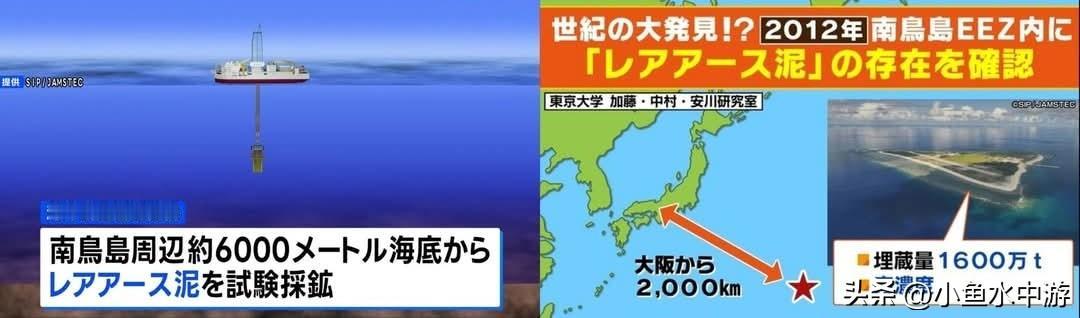 日本勘探船“地球号”今日出航·全球首次尝试～挑战开采南鸟岛深海稀土！

今日清晨