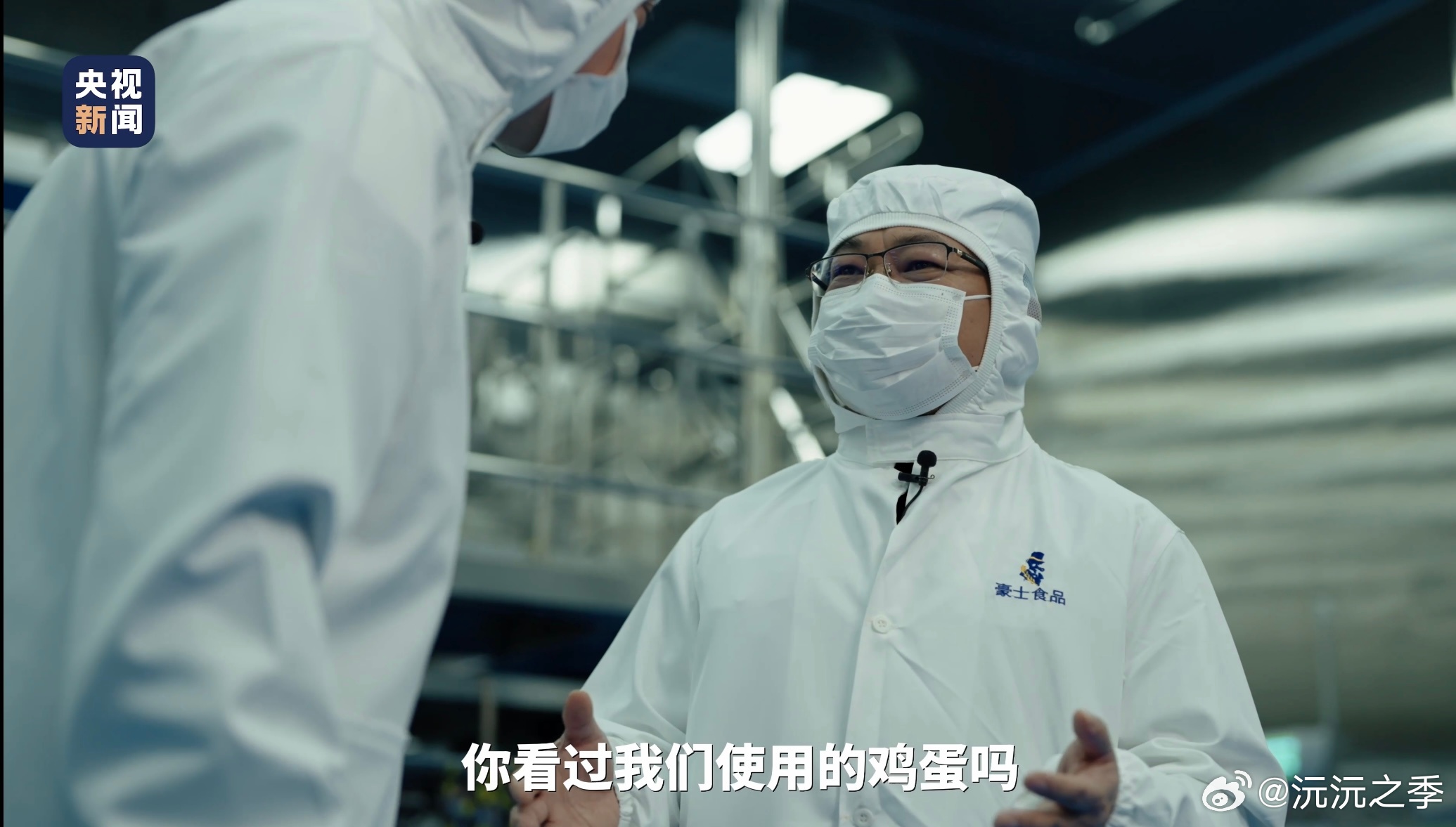 豪士工厂震惊了尼格买提 豪士面包，从原材料到成品，全程透明直播，吃得明白，吃得安