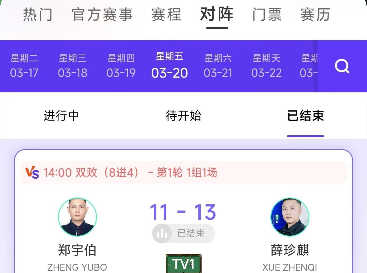 计划有变 准备夺冠！