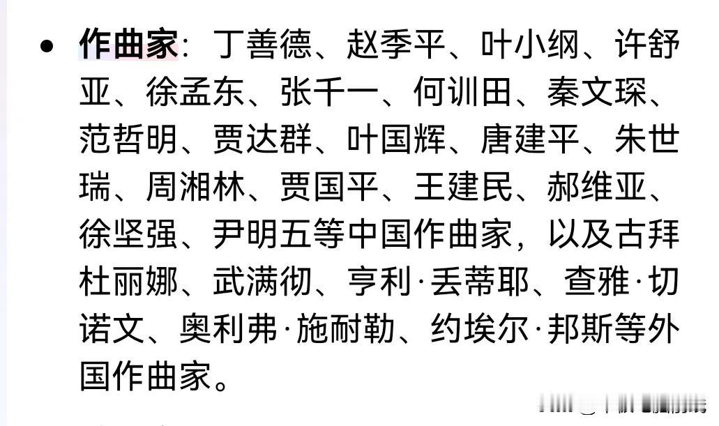 上海音乐节拟邀请名单
在座的各位，你认识一个以上的，属于专家，认识两个以上的为资