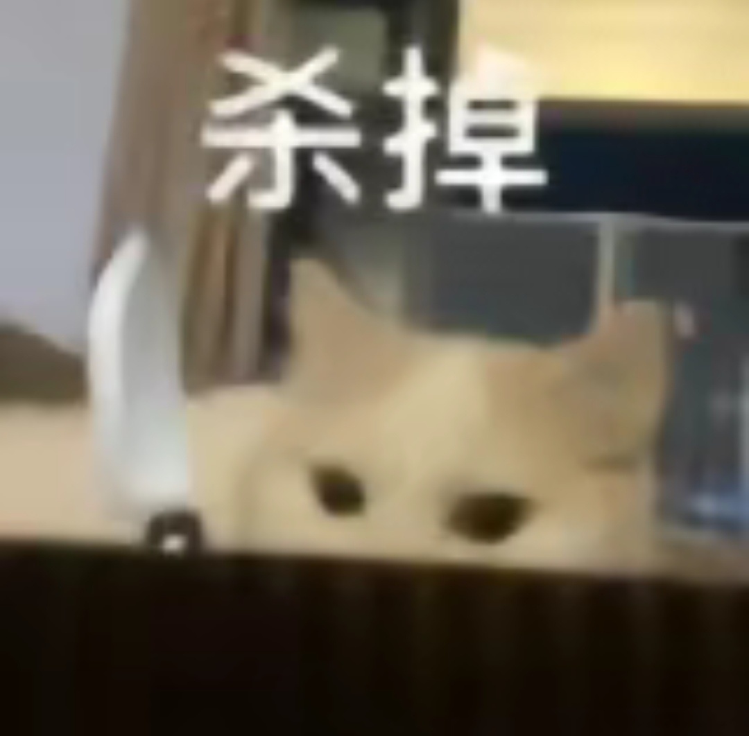 砍了这个咸猪手 ​​​