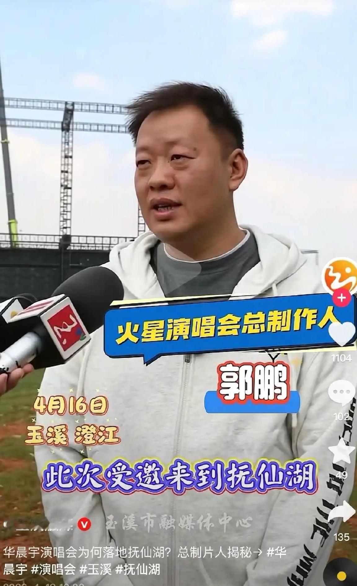 总感觉华晨宇这个事很诡异

很明确是受邀当地文旅去的
据说策划了半年多，地买了、