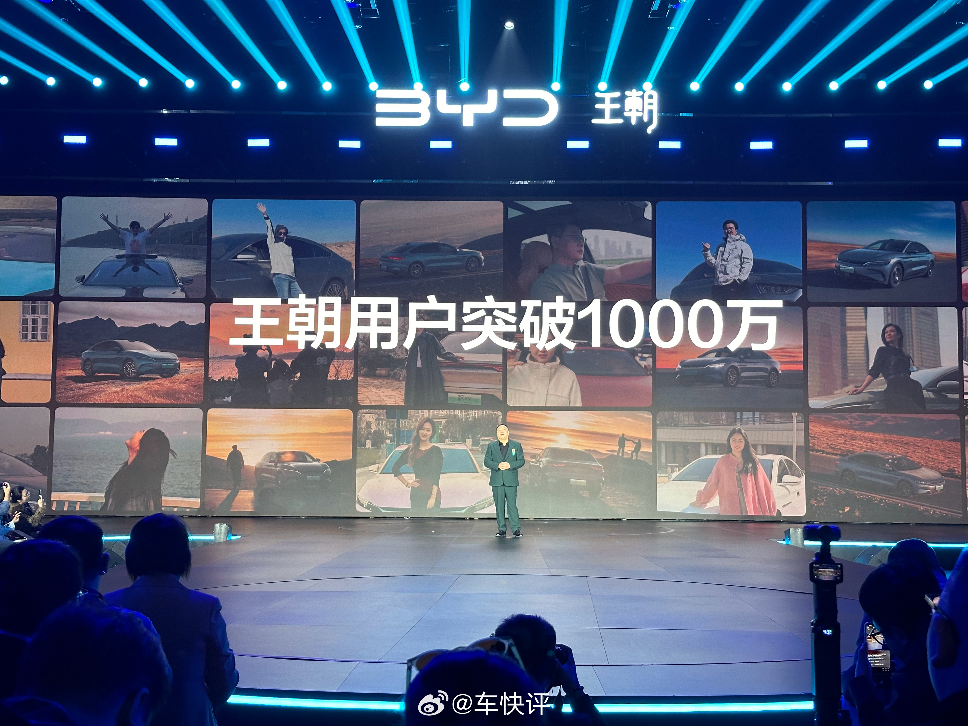 比亚迪王朝网累计销量破千万，太厉害了比亚迪王朝  ​​​