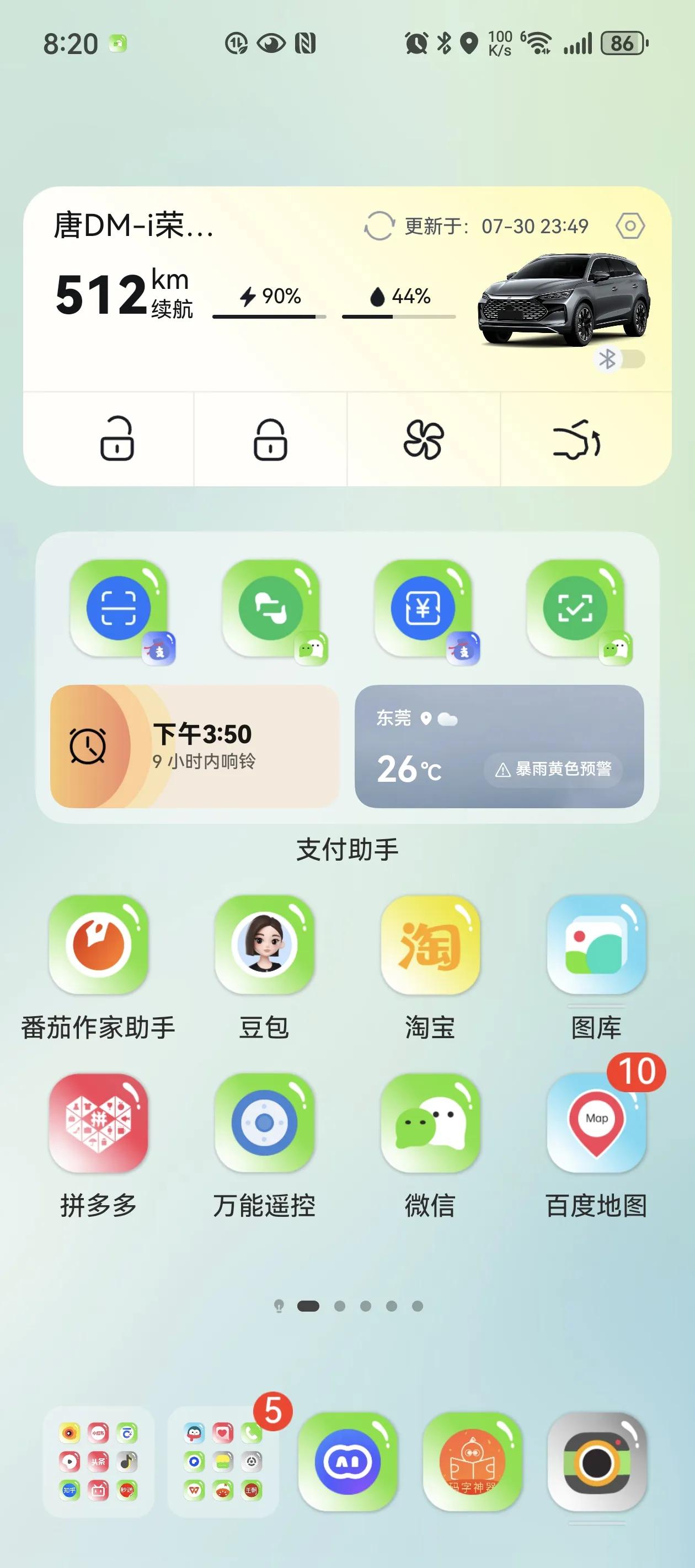 比亚迪没有忘记老用户，24款比亚迪唐荣耀版哨兵模式已经安排上了。
整个版本更新，