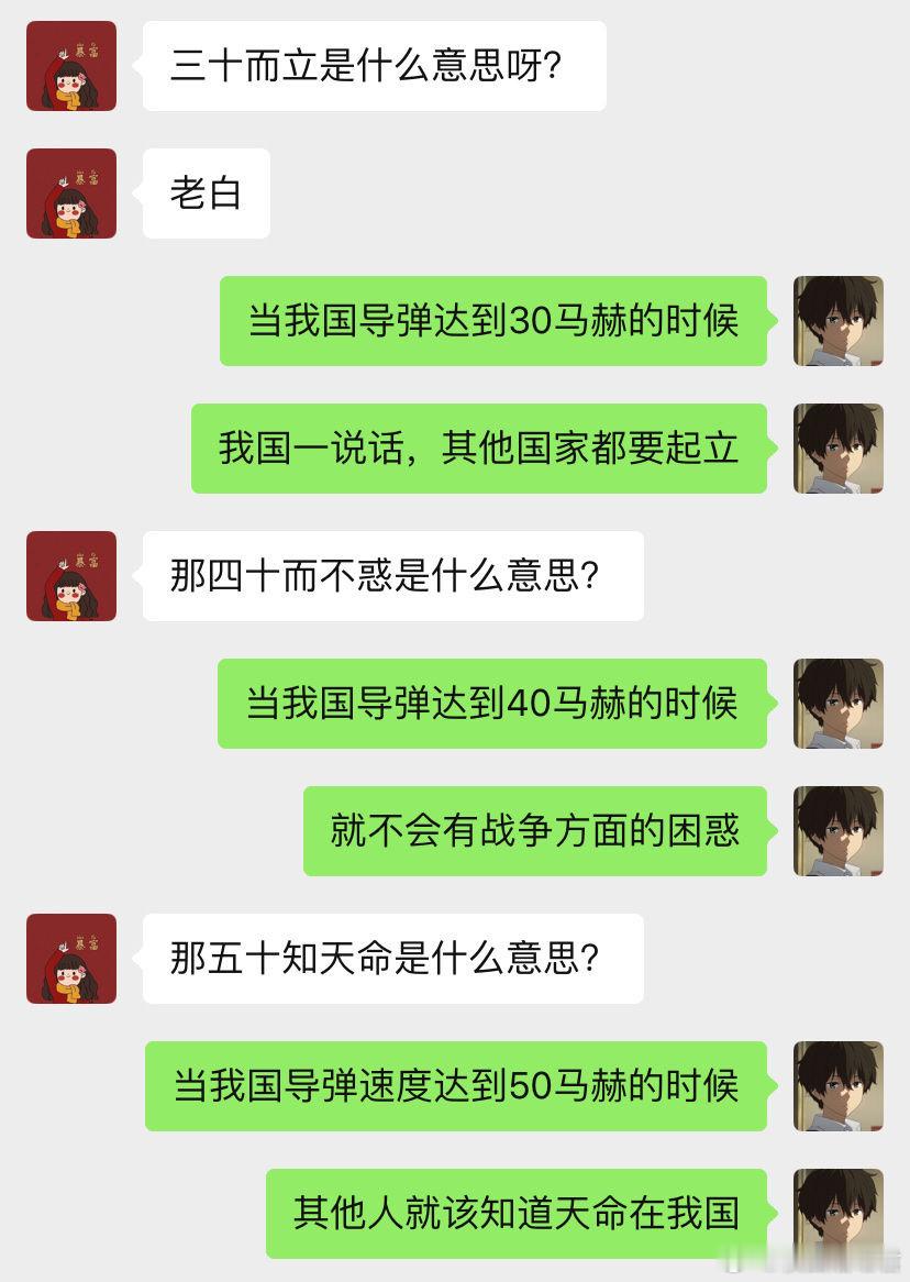 论语新解 ​​​