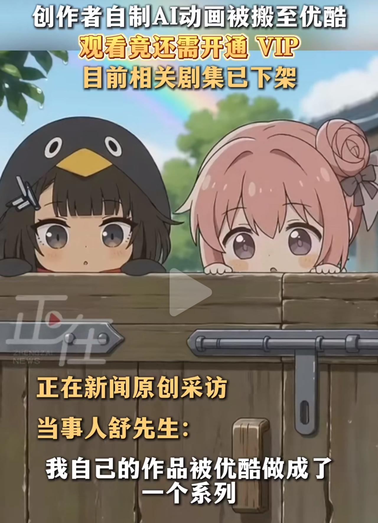 一位网友自己用AI制作、手动剪辑，熬时间打磨出动画《小企鹅咕嘎冒险记》。5月1号