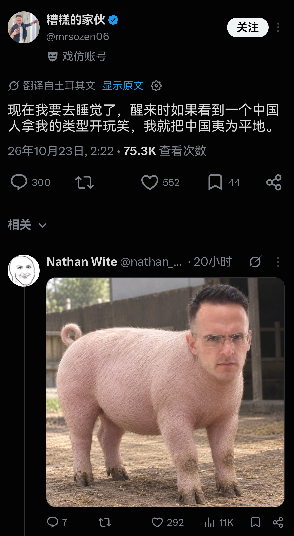 中土网民骂战 上网千万别学外国人拿自己的自拍当头像，不然就会—— ​​​
