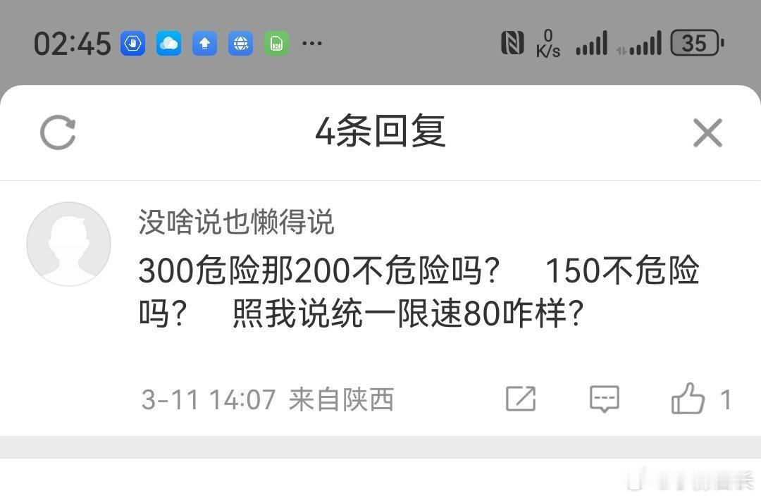 有人老在那杠为什么是200，我告诉你为什么。限速200而不是150，实际上就是给