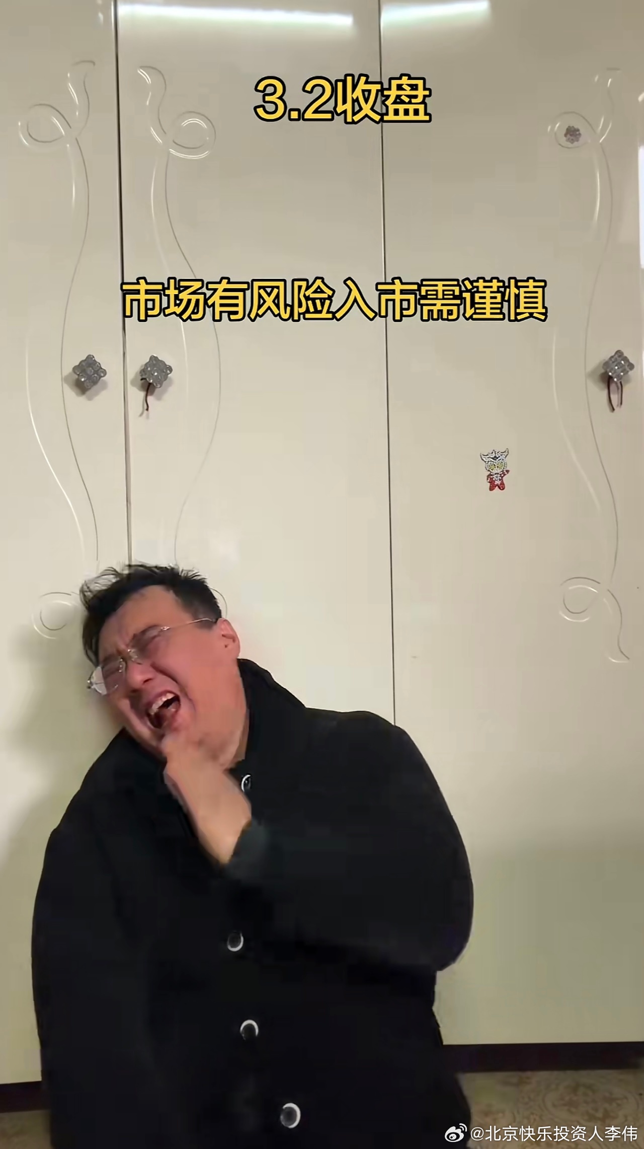 抖音财经网红“接盘哥”高位满仓持有中国最强“科技股”小米集团，2025年10月3