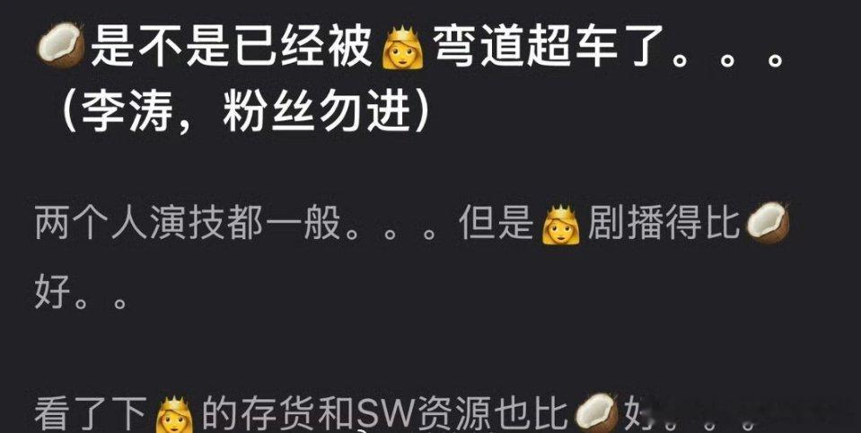 张婧仪👸🏻VS周也🥥，到底谁被弯道超车了?张婧仪咖位高过周也了吗？ 