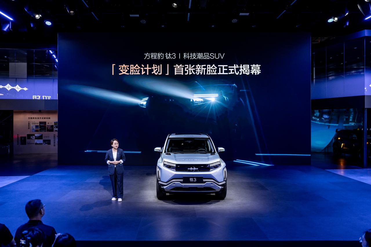 成都，方程豹钛3变脸
2025年成都车展开幕，方程豹汽车明星车型钛3正式发布「变