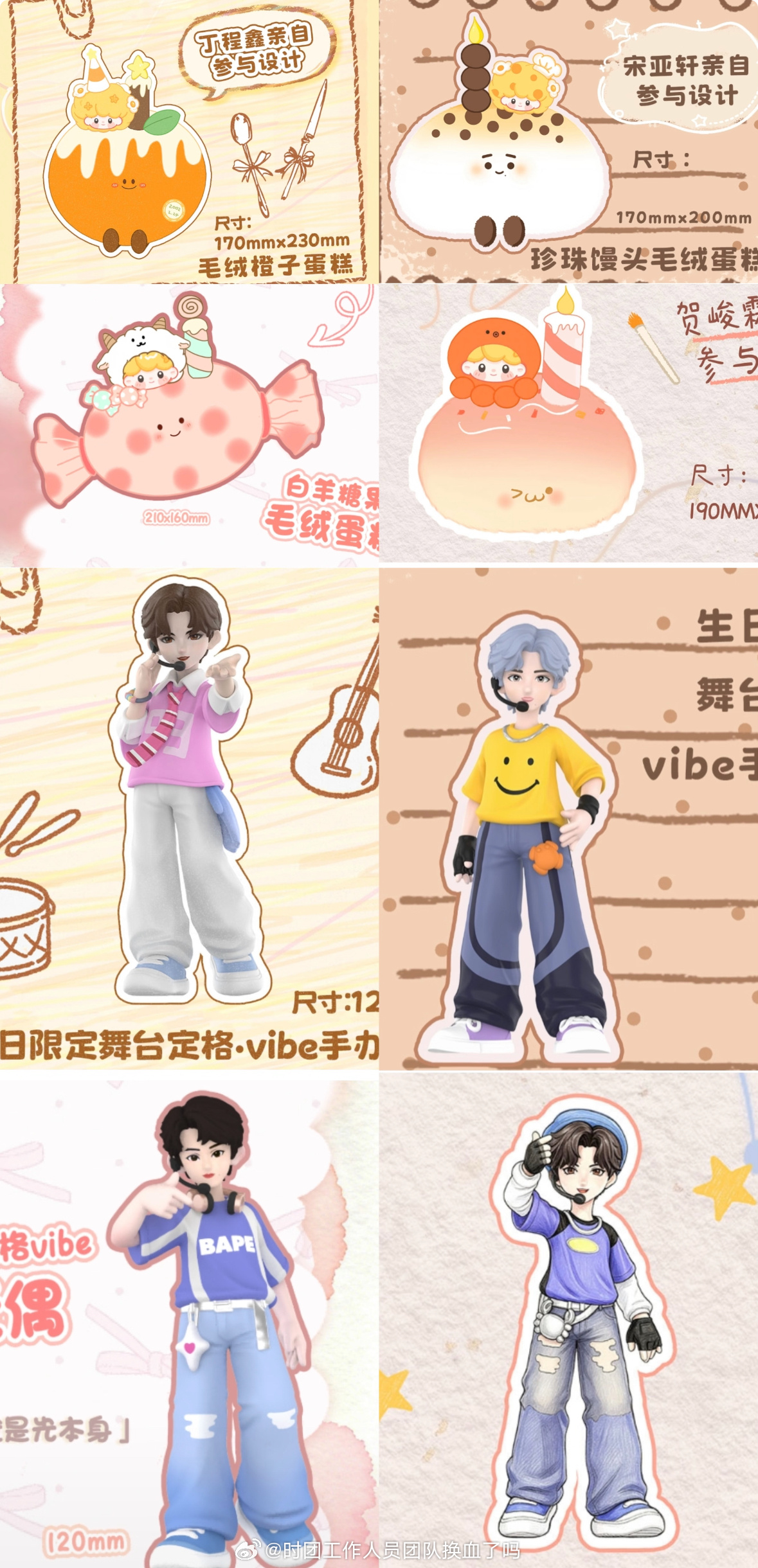时代峰峻什么时候结束idoll系列周边 这场很认真戏耍我们的闹剧可以结束了  饶