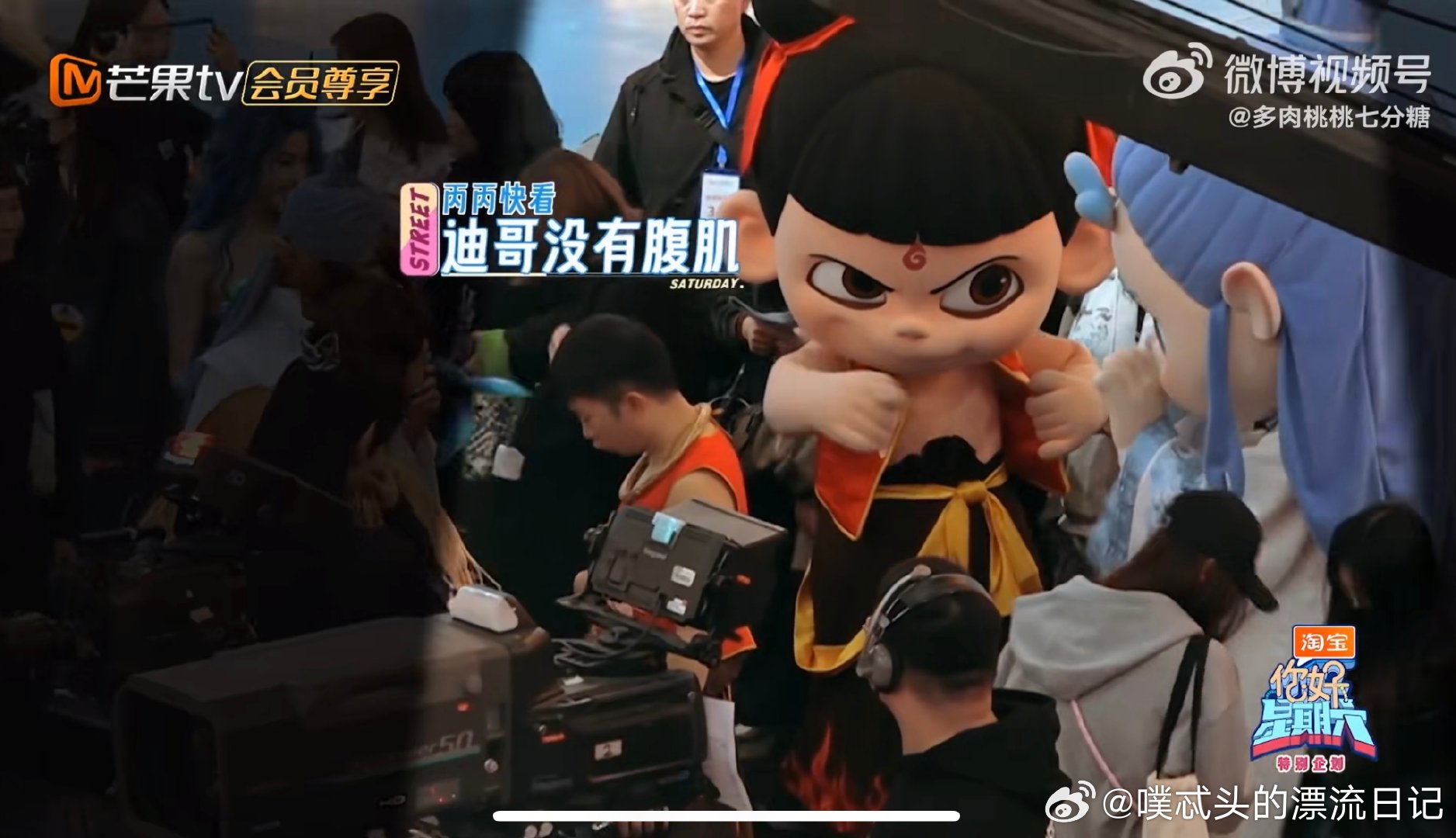 杨迪是哪吒敖丙play中的一环吗你好星期六迪哥cos哪吒亮相，没想到被吒儿和丙丙