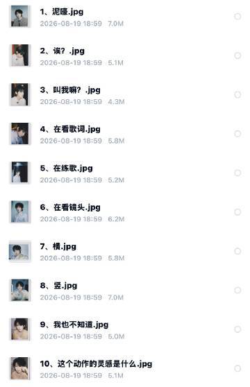 宋亚轩的用心程度完全难以想象真正吸引人的是他的用心，拍立得逐张备注，直拍另写标题