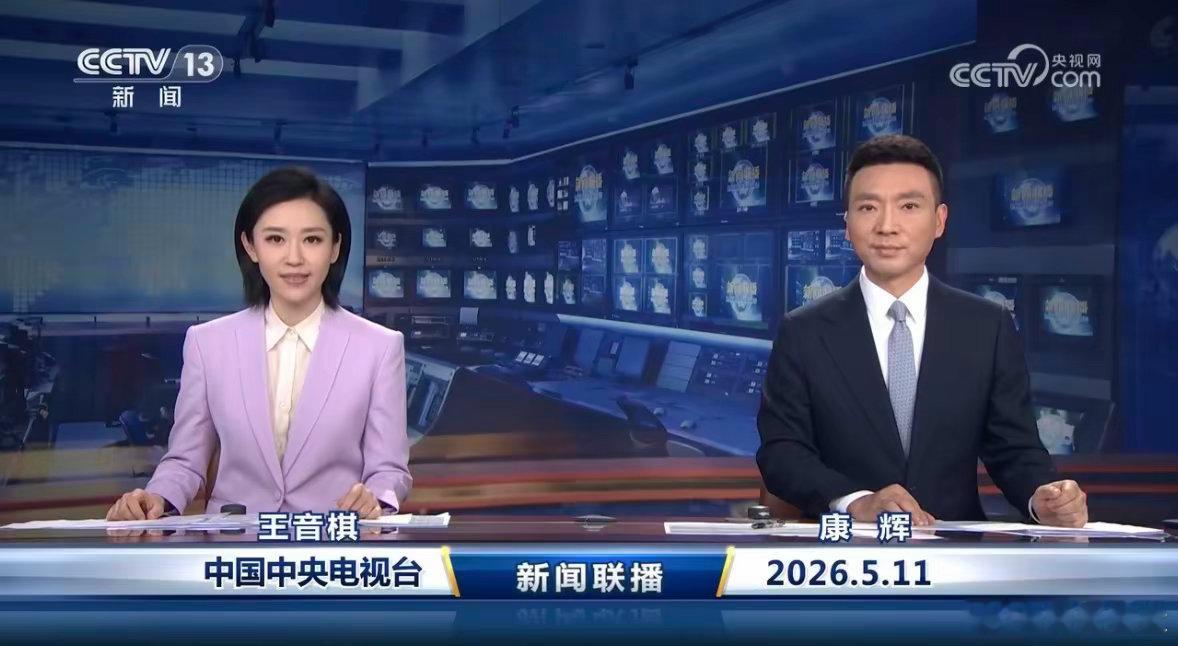 【看联播读商机】5.11板块机会1. 29项重点任务促进人工智能与能源双向赋能政