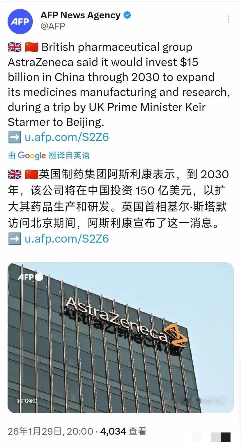 今晚，英国宣布了一条让特朗普恼羞成怒的新闻！
​法新社1月29日晚报道：“英国制