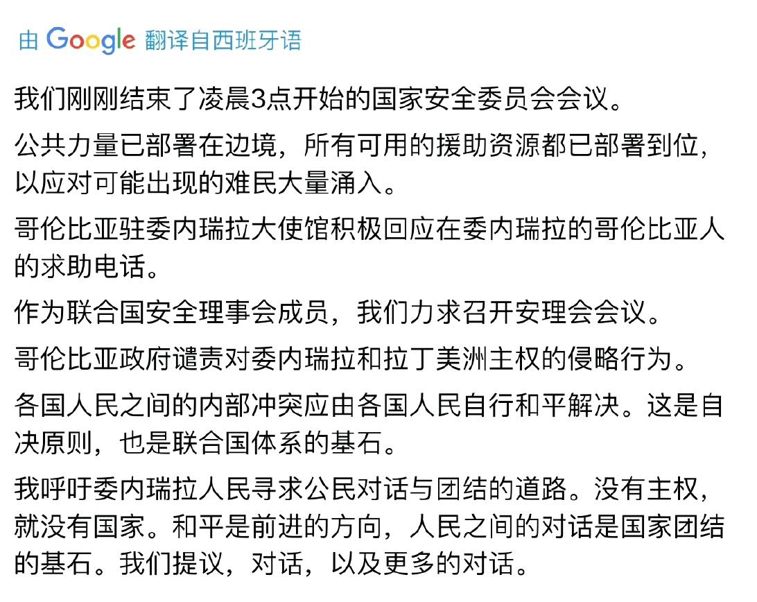 受美军轰炸影响的居民正在撤离

哥伦比亚总统佩德罗表示愿意接收难民。