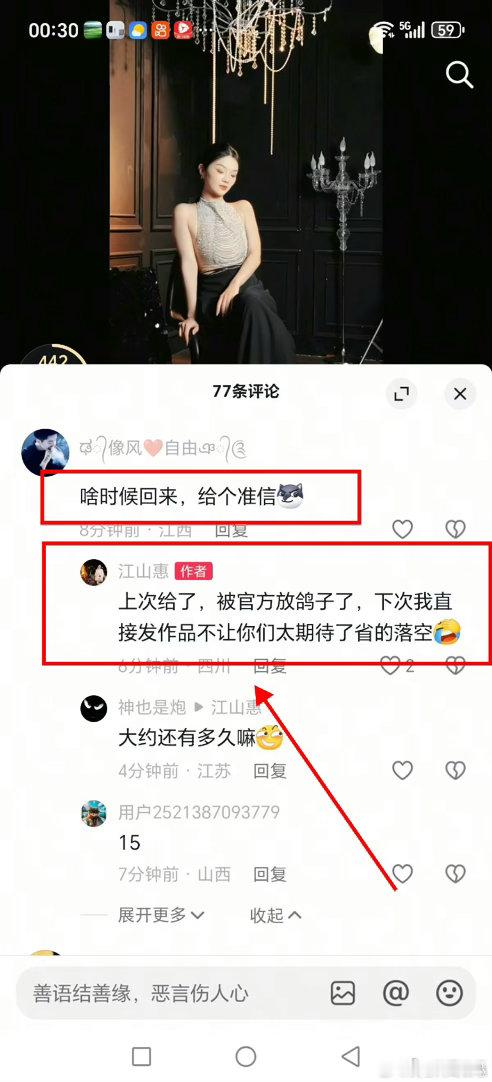 629晓惠曾欲复出，被快手官方叫停。（图1）晓惠回应：被官方放鸽子。 