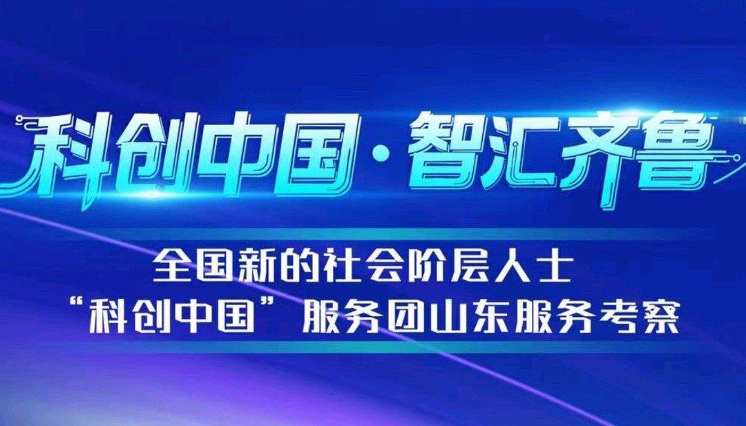 【山东夜空写下科创新答卷】9月7日晚，山东济南夜空将迎来一场科技与城市的浪漫相遇
