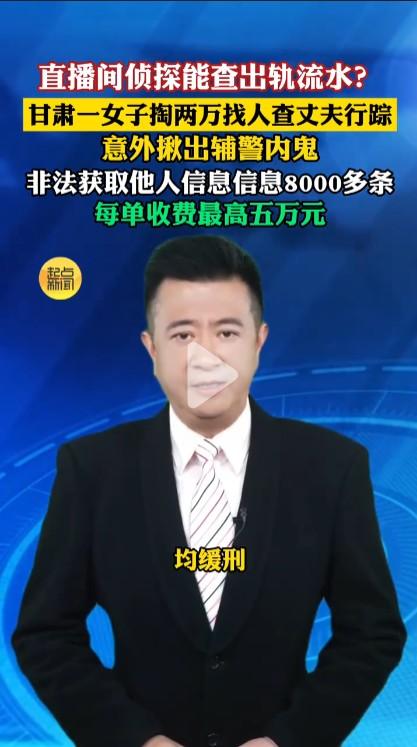 看了这样的新闻真是让人头皮发麻！一个辅警就能如此轻易看到普通公民如此多的个人隐私
