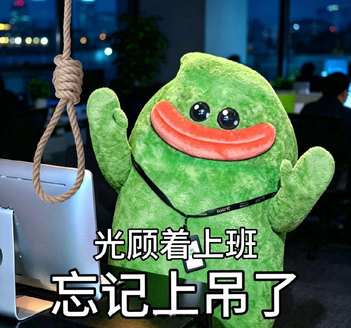上礼拜歇年假，每天接收各种信息，交接各种工作，还要时不时线上办公，欠下一大堆东西