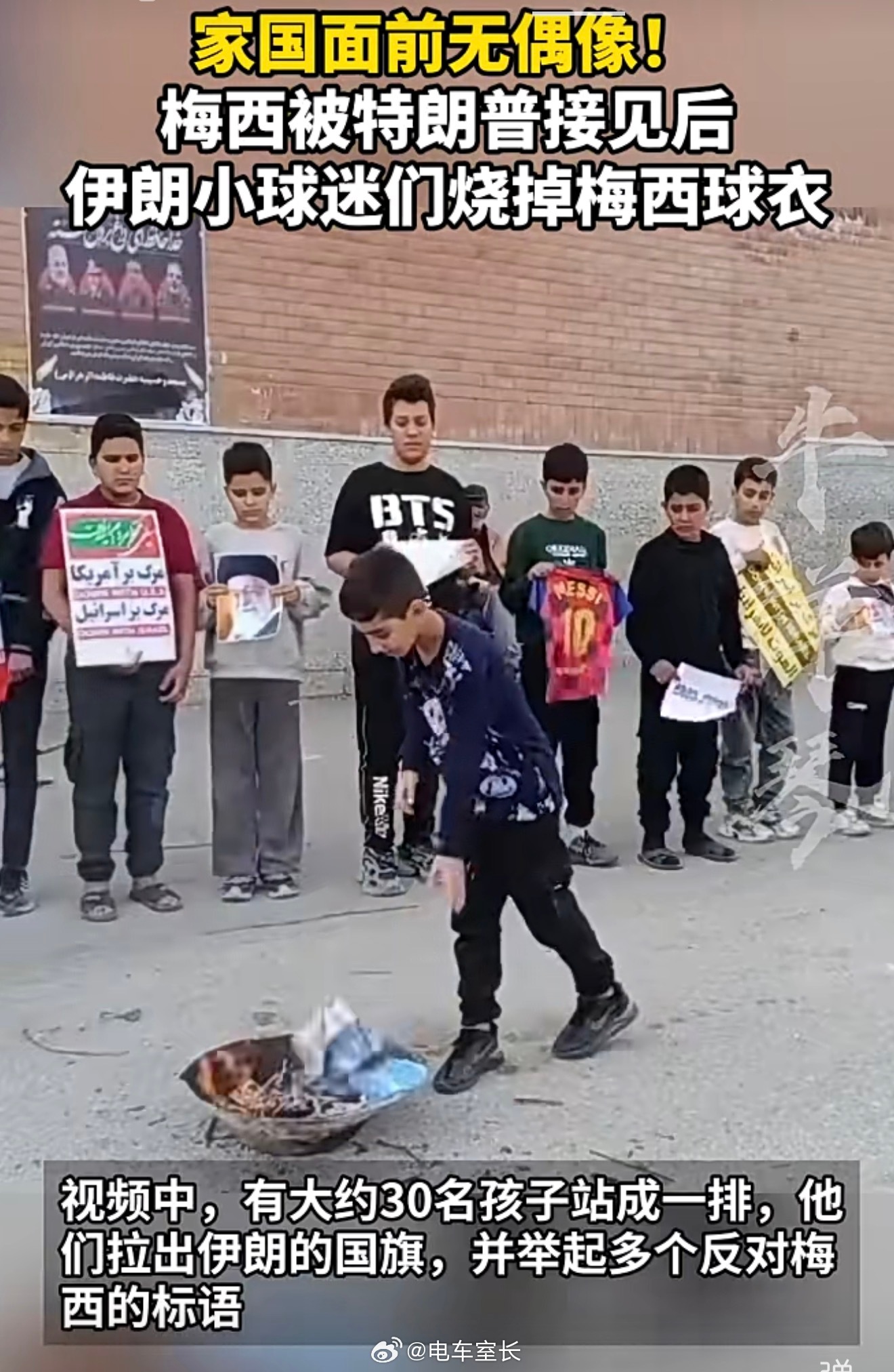 伊朗提出停火条件家国面前都无偶像，梅西被特朗普接见后，发表了对伊朗局势的看法，还