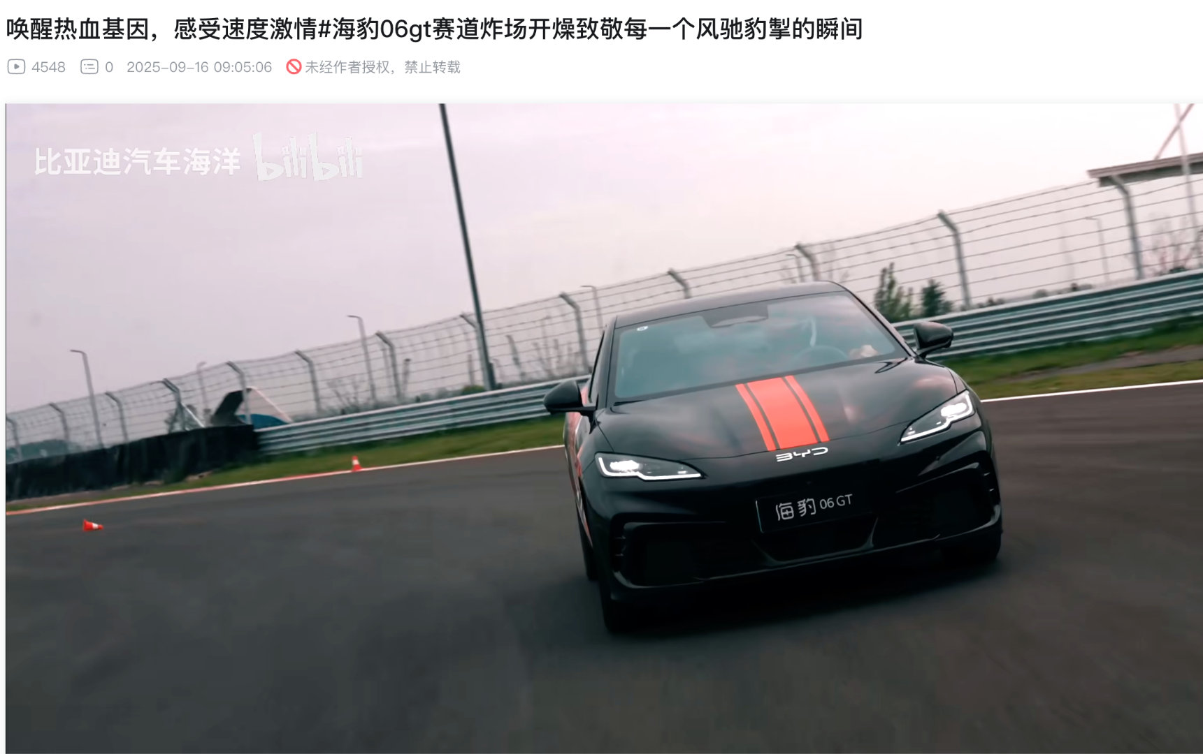 接着上条海豹06GT的赛道事故说。之前海豹06GT做了不少赛道向宣传，但产品却缺