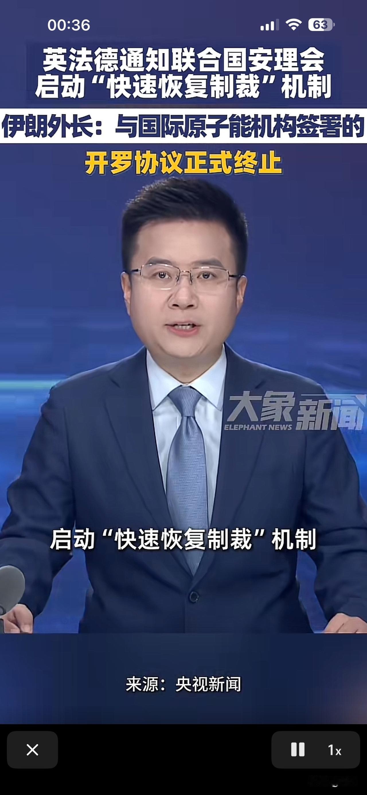 伊朗外长：与国际原子能机构签署的开罗协议正式停止。我方发言：武力和对抗解决不了伊