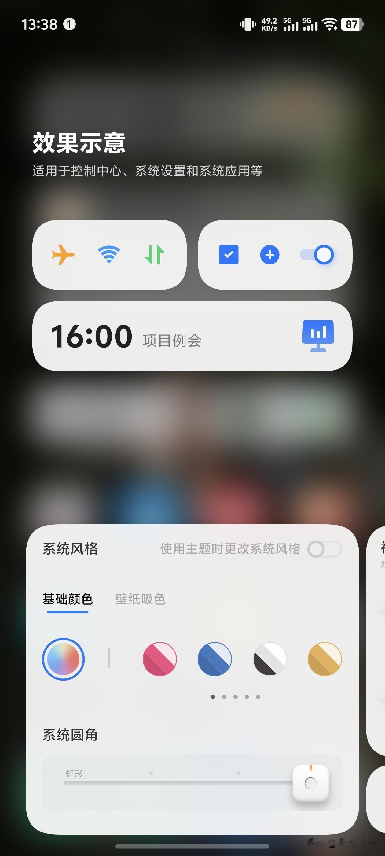 vivo OriginOS 6将系统圆角拉至最大后，会出现不少使用问题。虽然控制