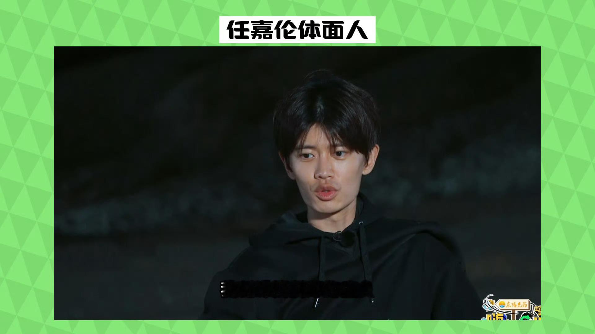 #任嘉伦高情商#任嘉伦的情商没输过任何人果然情商高的男人最有魅力，任嘉伦任体面！