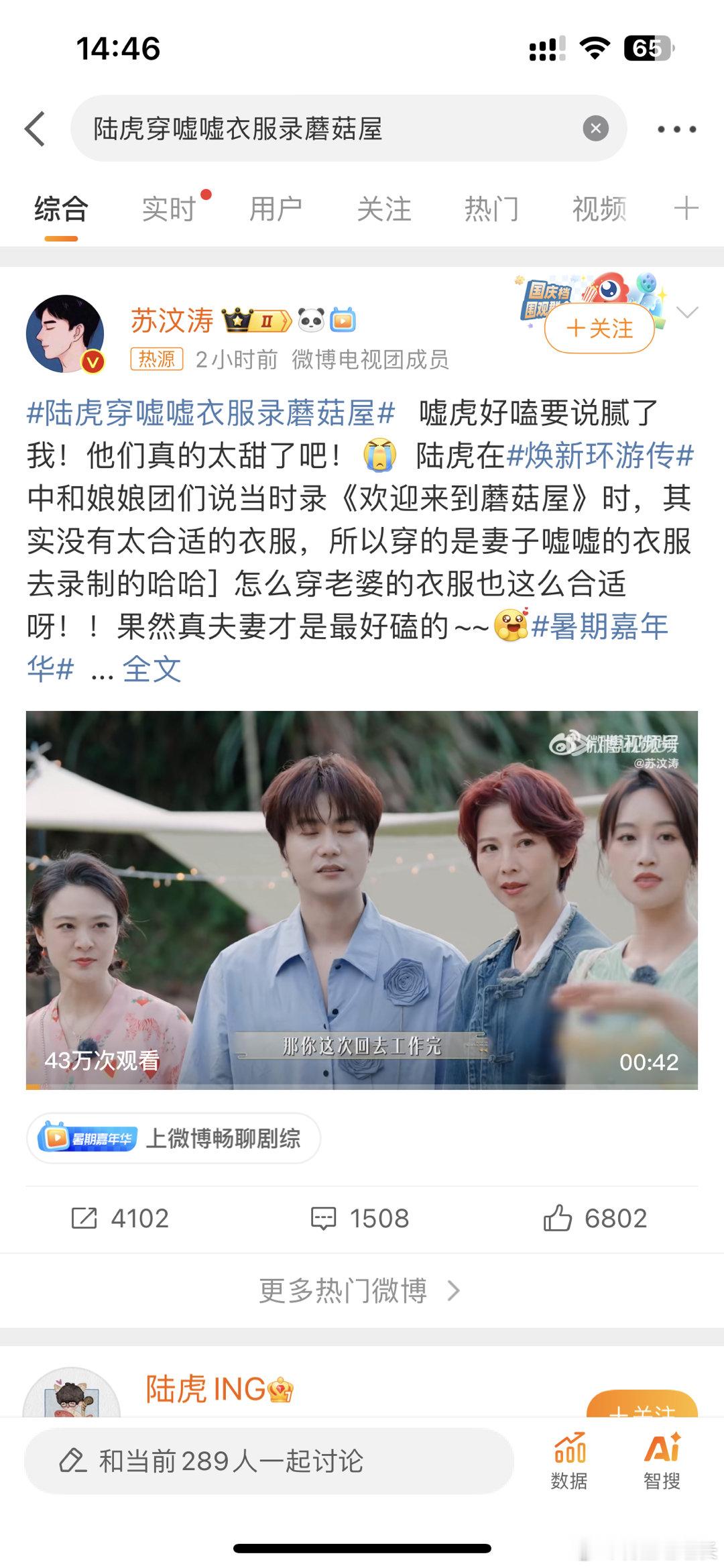 #陆虎穿嘘嘘衣服录蘑菇屋##新浪娱乐[超话]# 呃，这是要出道吗！ ​​​