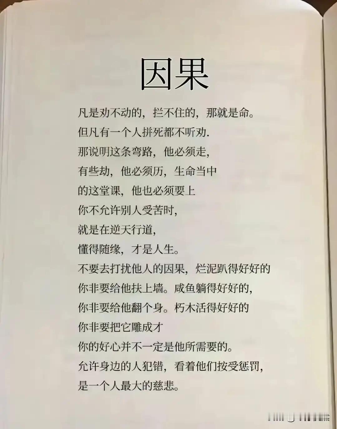 怪不得好多人命苦，造孽啊